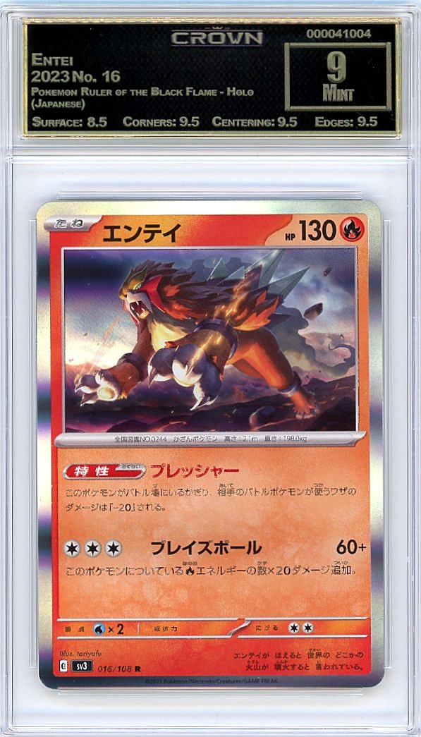 Entei