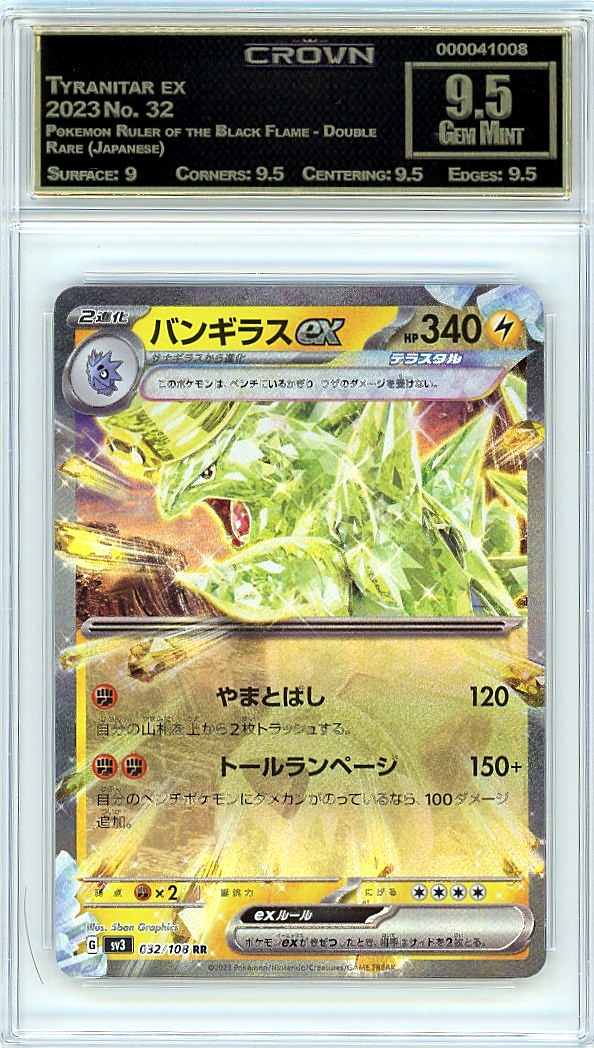 Tyranitar ex