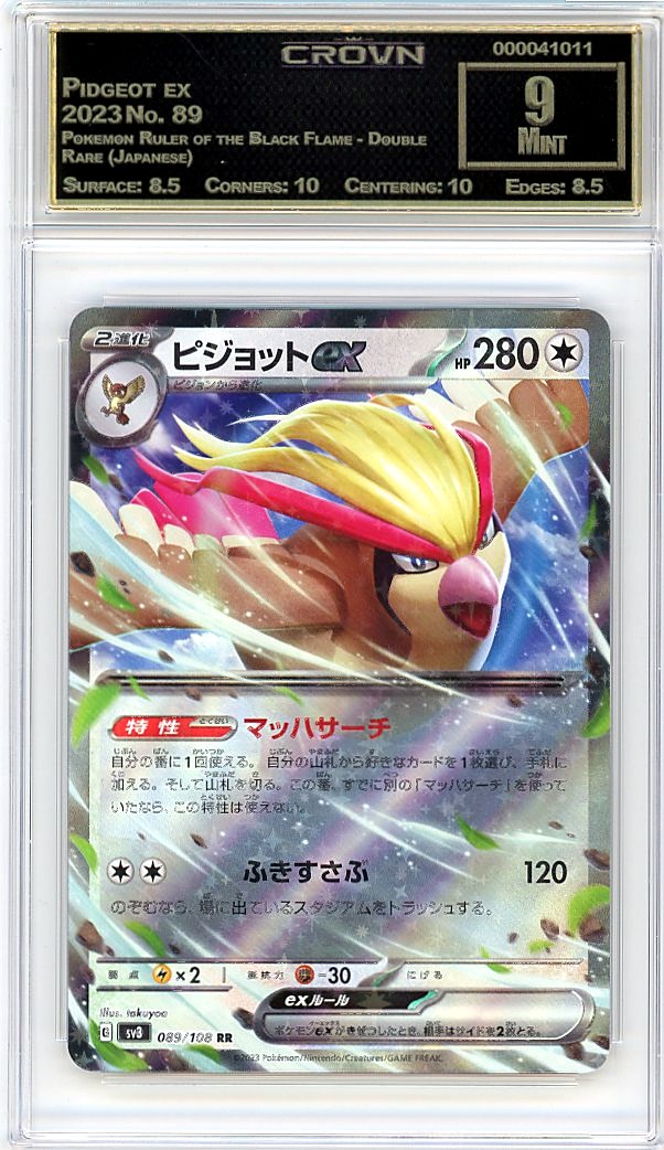Pidgeot ex