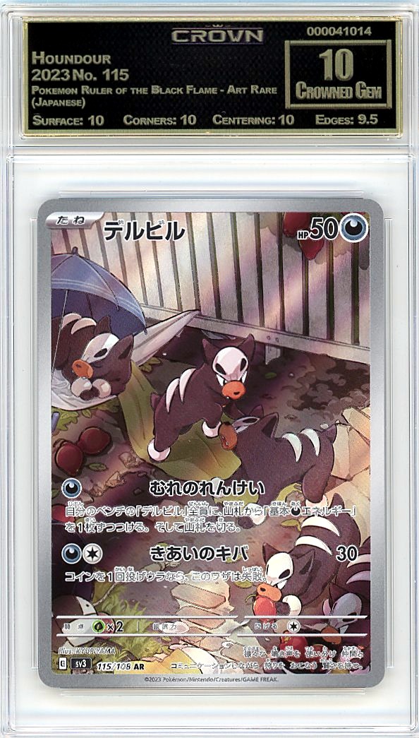 Houndour