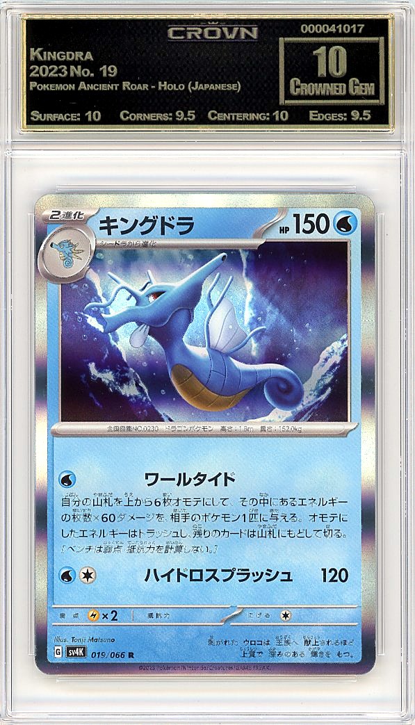 Kingdra