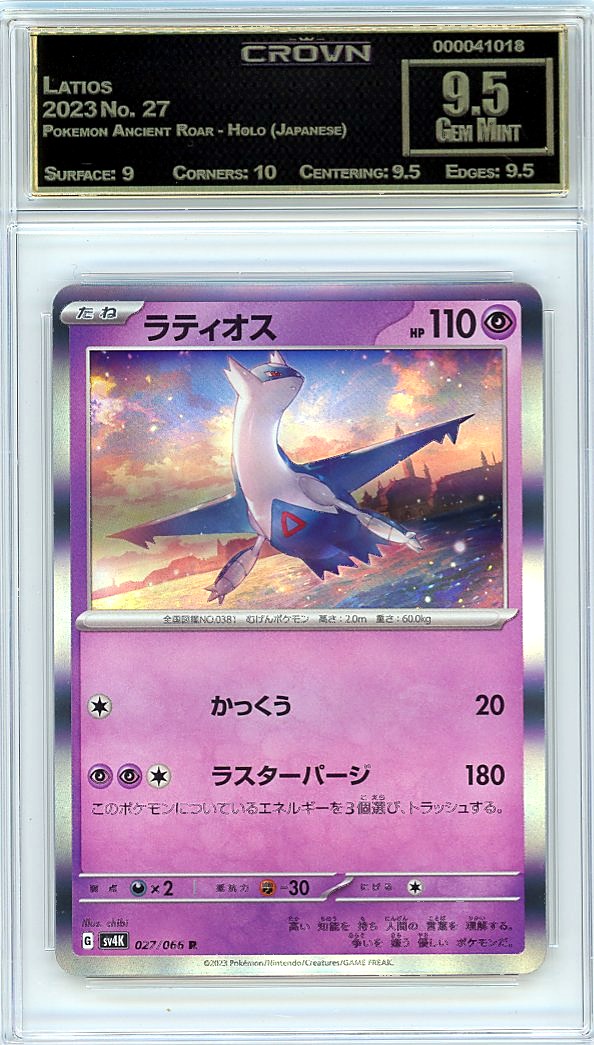 Latios