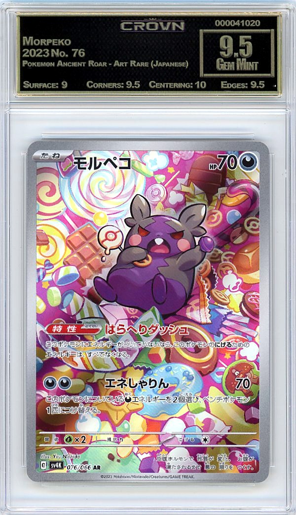 Morpeko