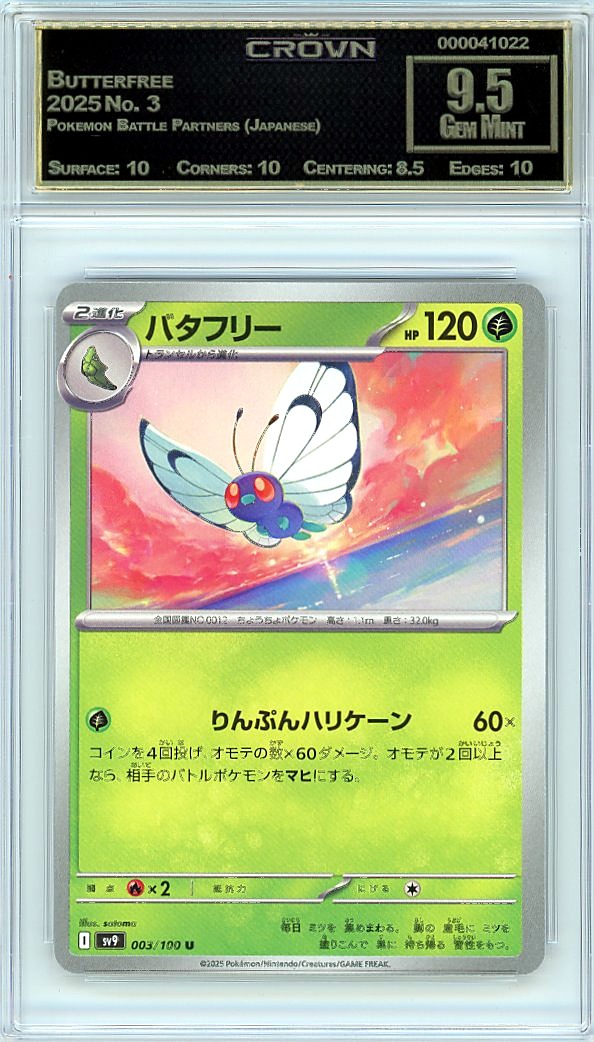 Butterfree