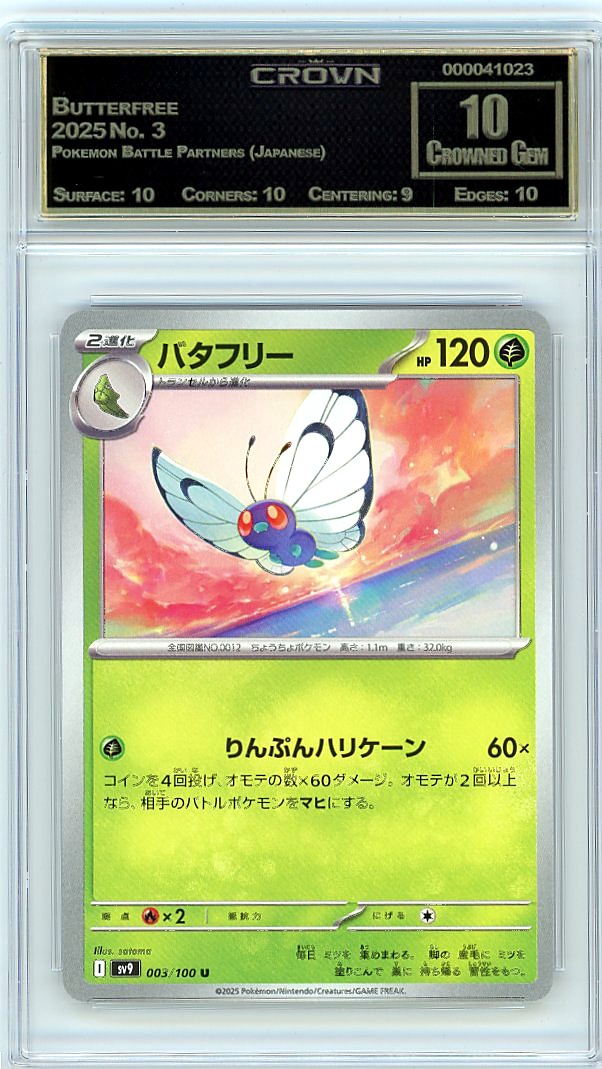 Butterfree