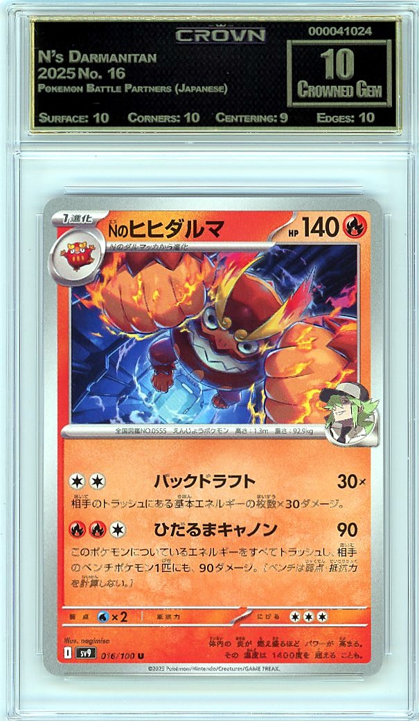 N's Darmanitan