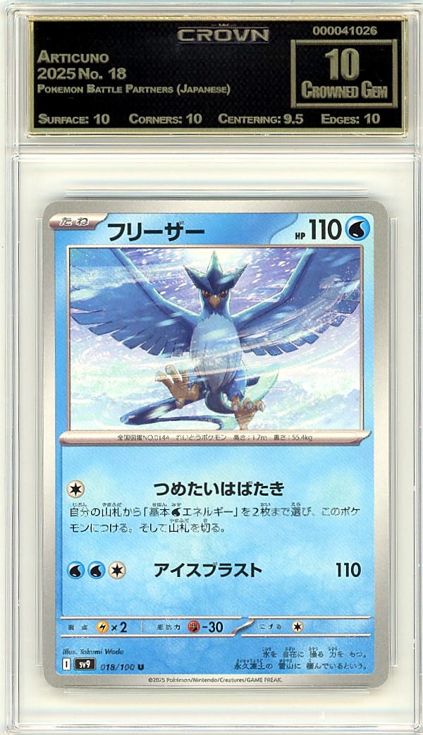 Articuno