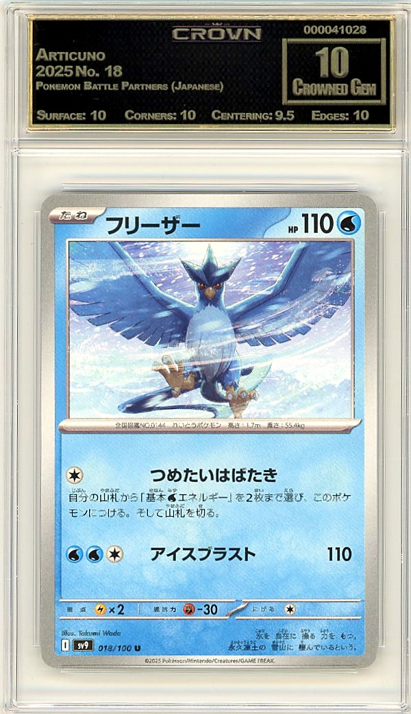 Articuno