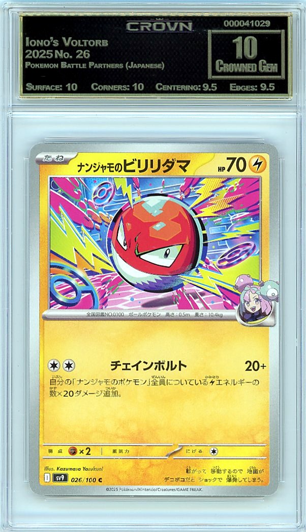 Iono's Voltorb
