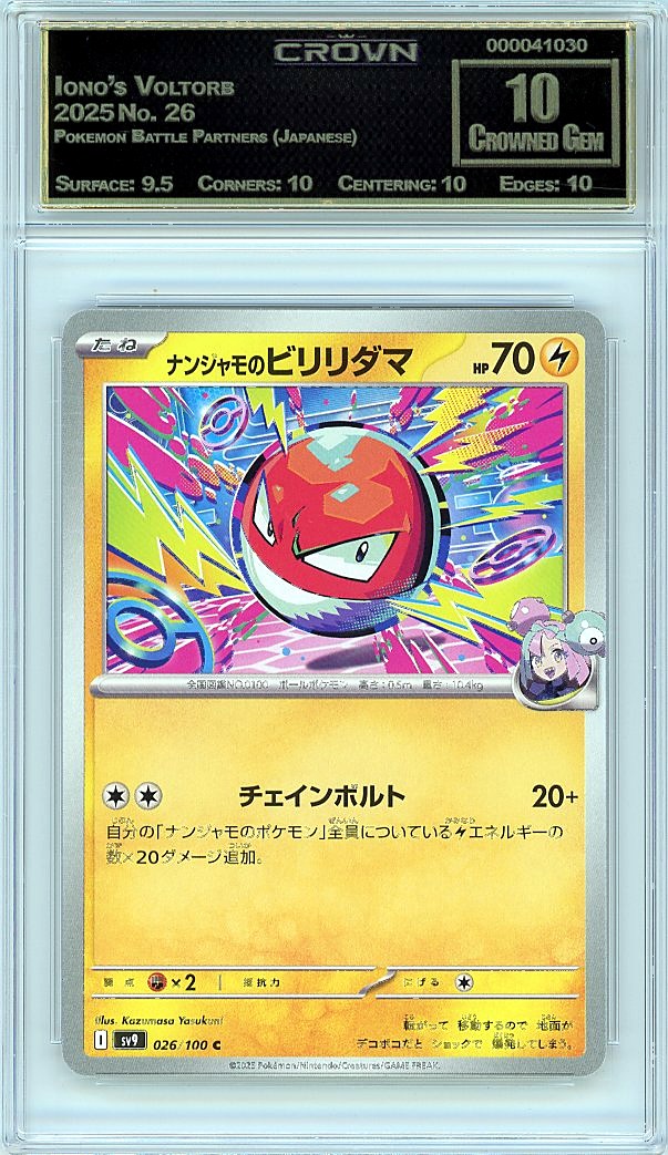 Iono's Voltorb