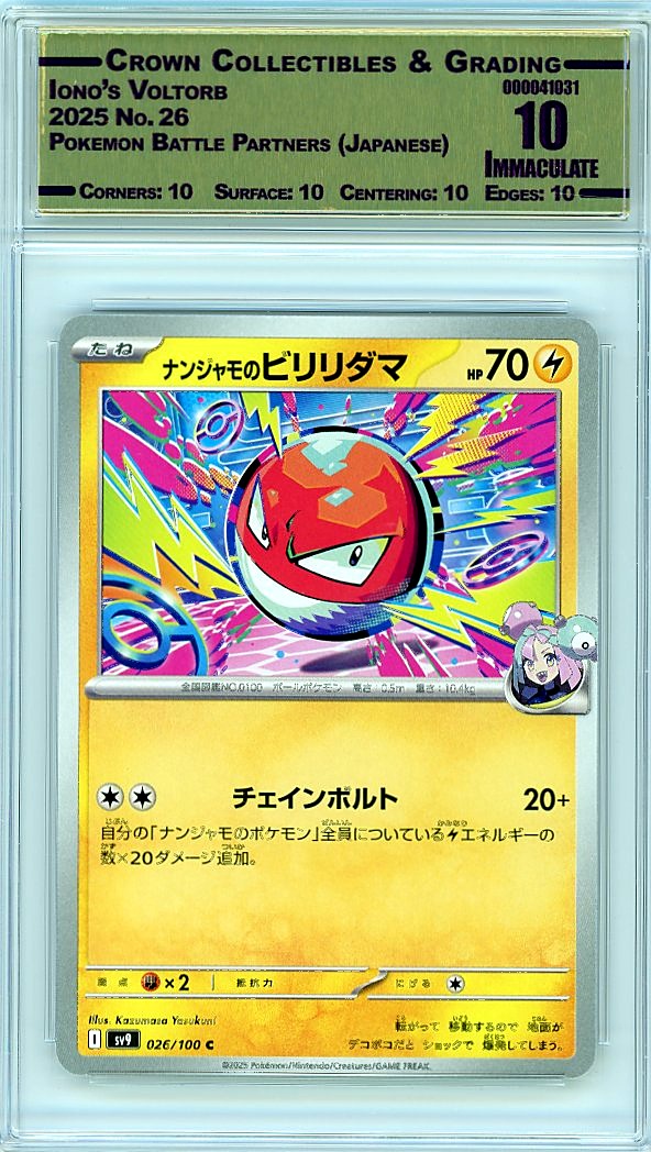 Iono's Voltorb