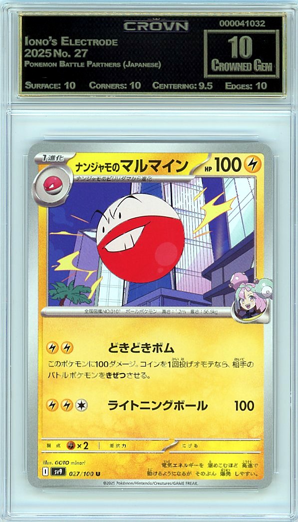 Iono's Electrode
