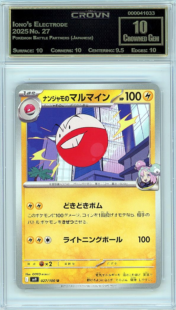 Iono's Electrode