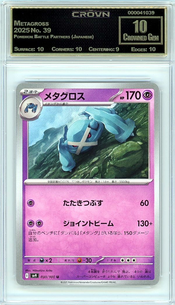 Metagross