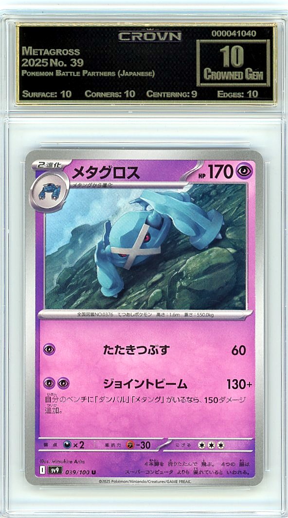Metagross