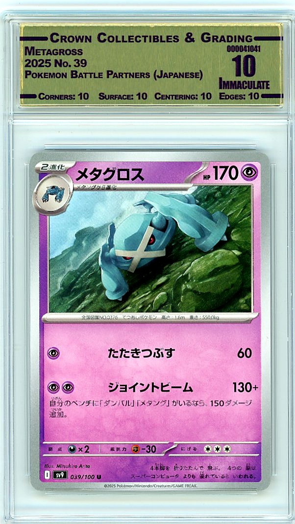 Metagross
