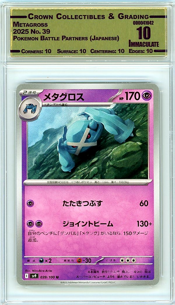 Metagross