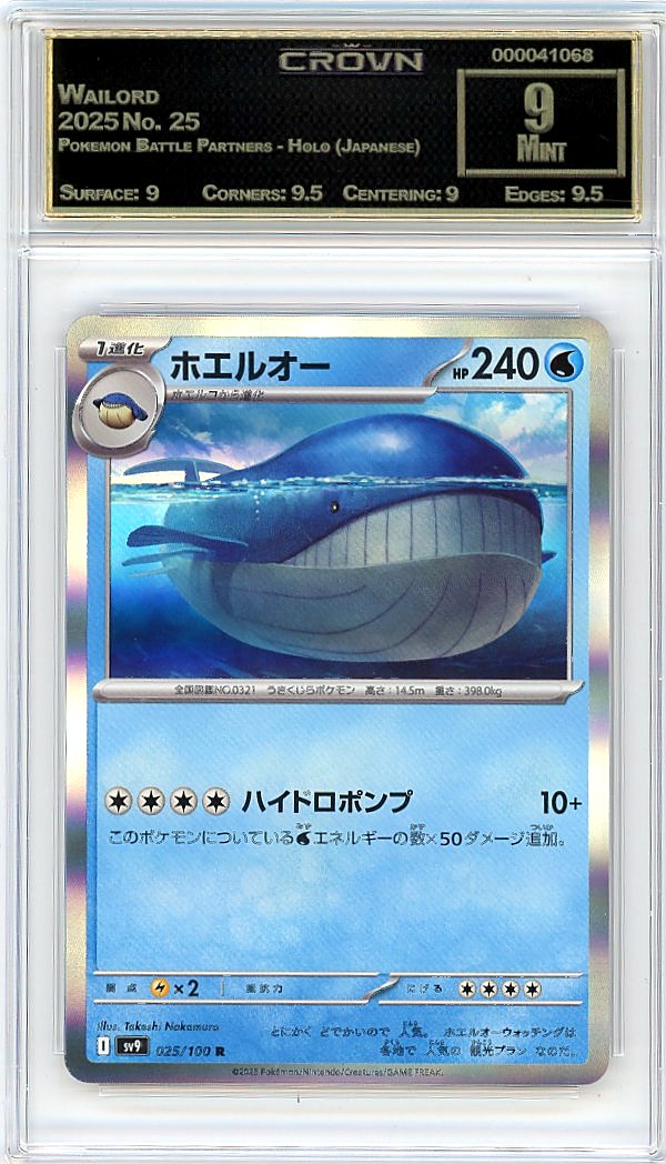 Wailord