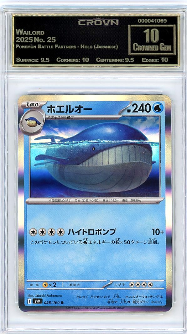 Wailord