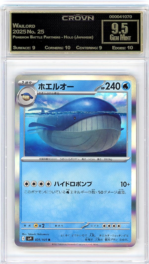 Wailord