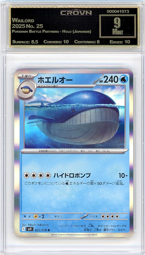 Wailord