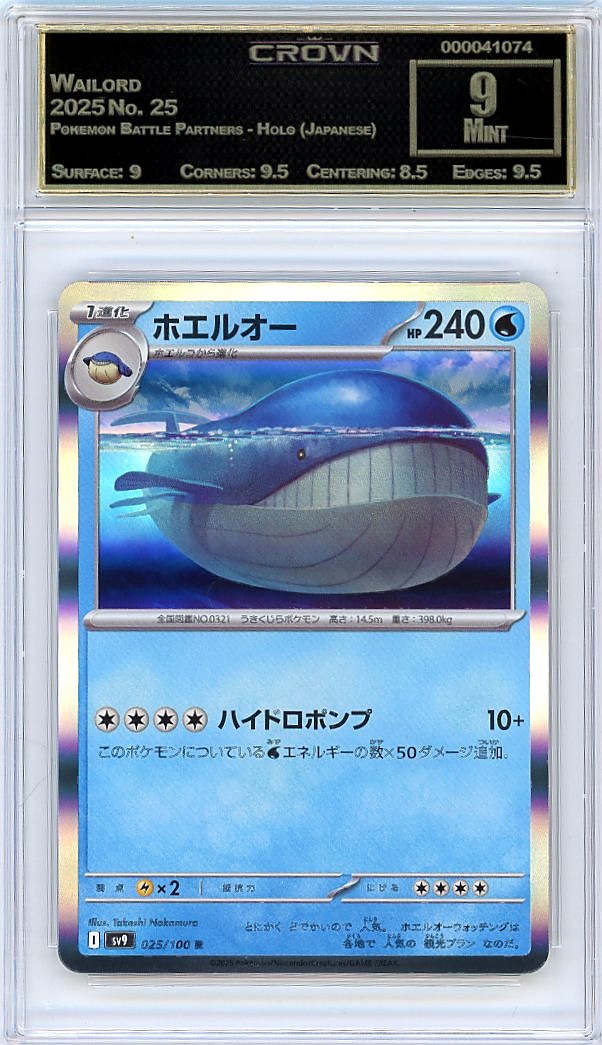 Wailord