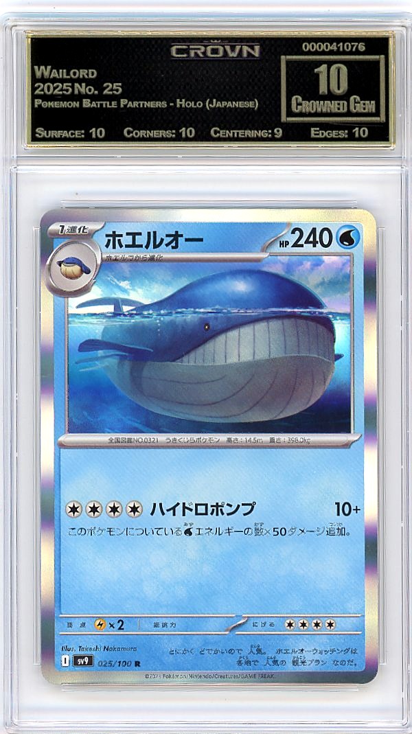 Wailord