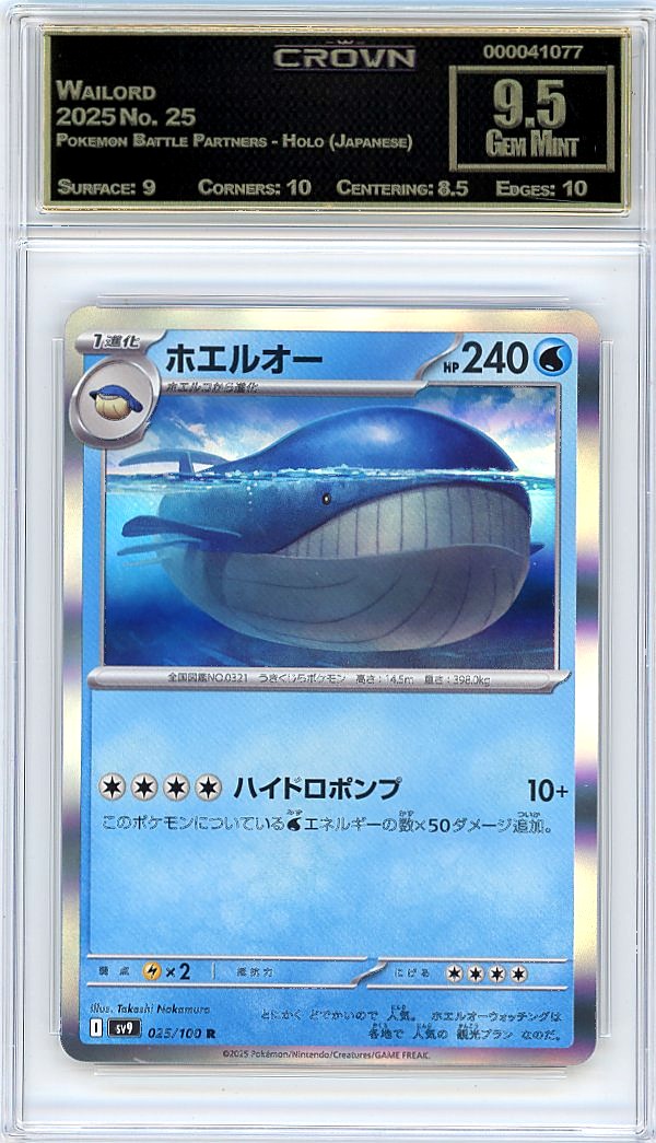 Wailord