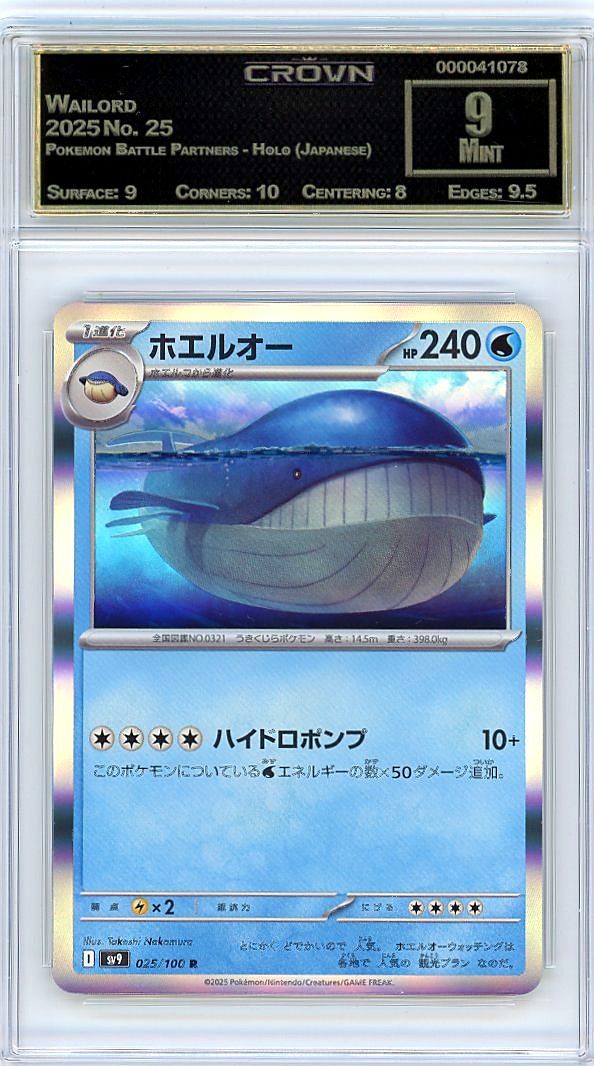 Wailord