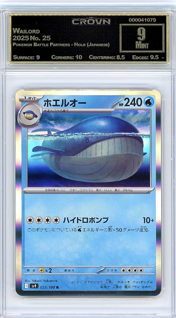 Wailord