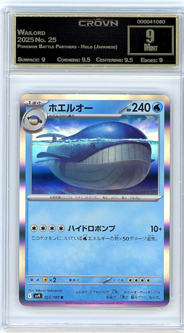 Wailord