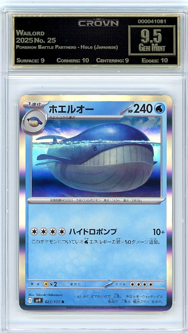 Wailord