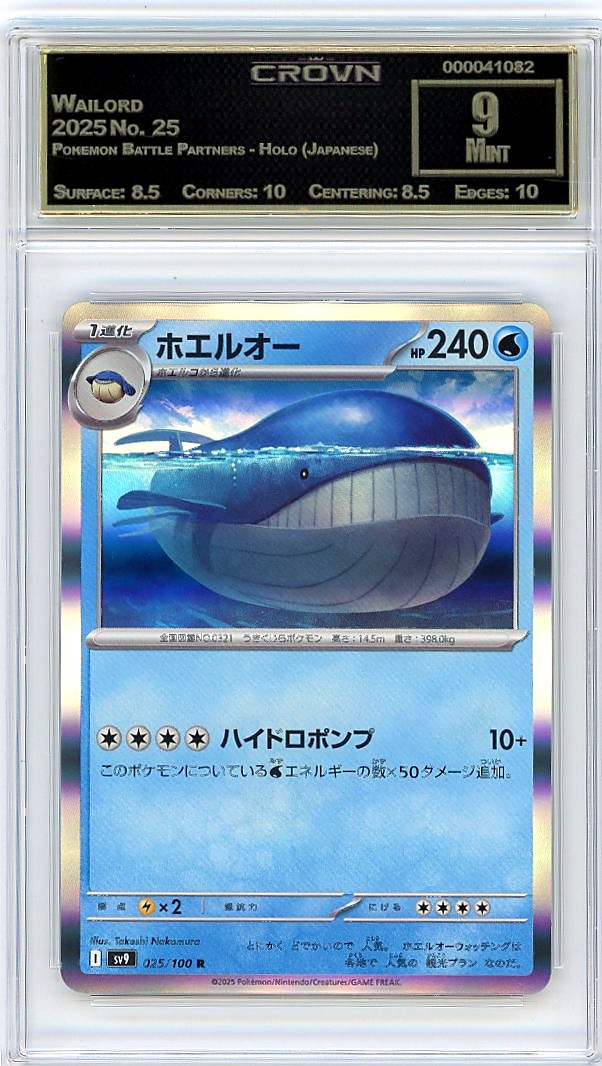 Wailord