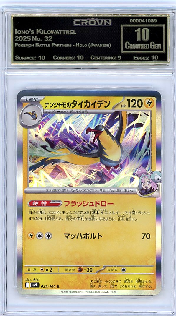 Iono's Kilowattrel