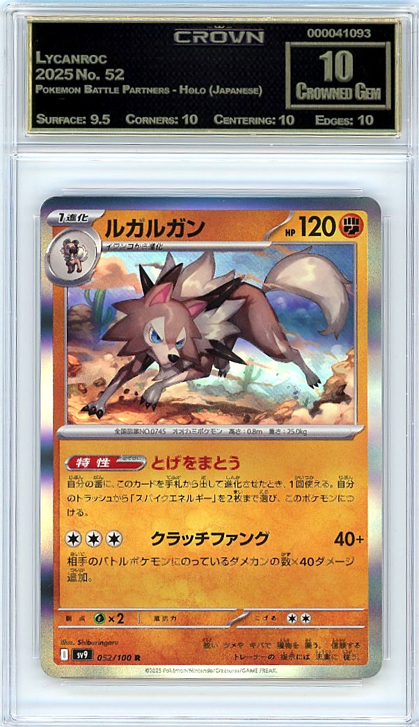 Lycanroc