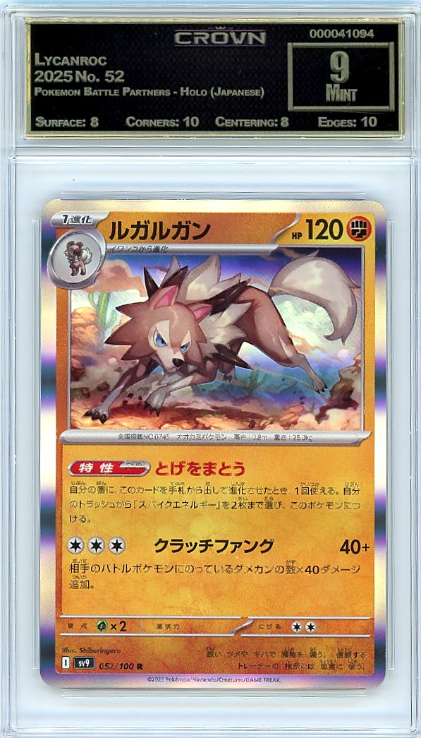 Lycanroc