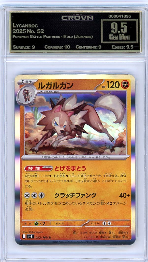 Lycanroc