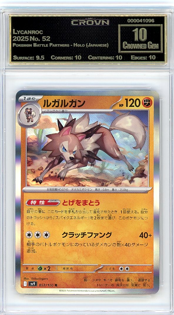 Lycanroc