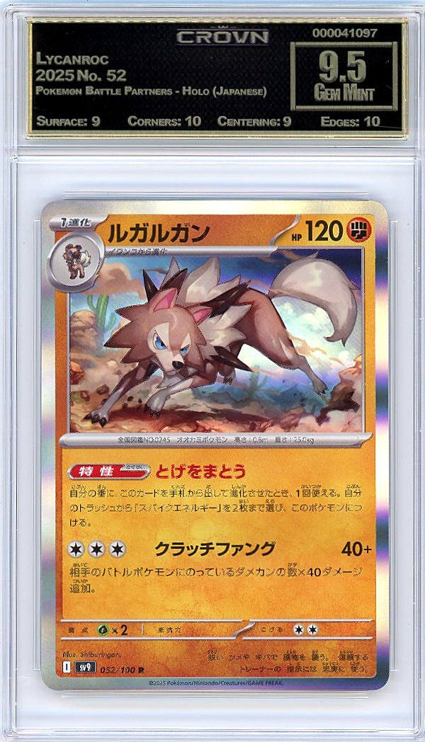 Lycanroc