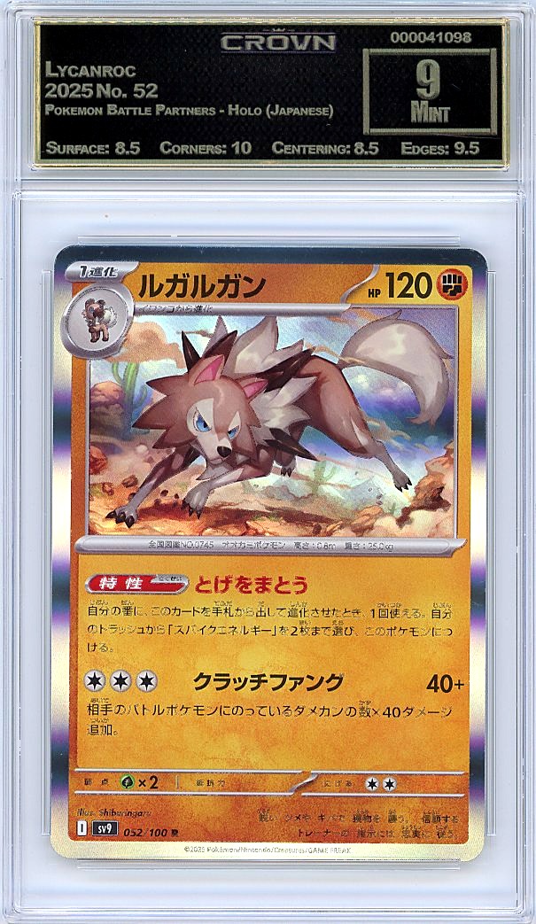 Lycanroc