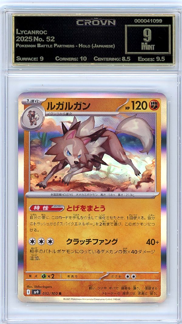 Lycanroc