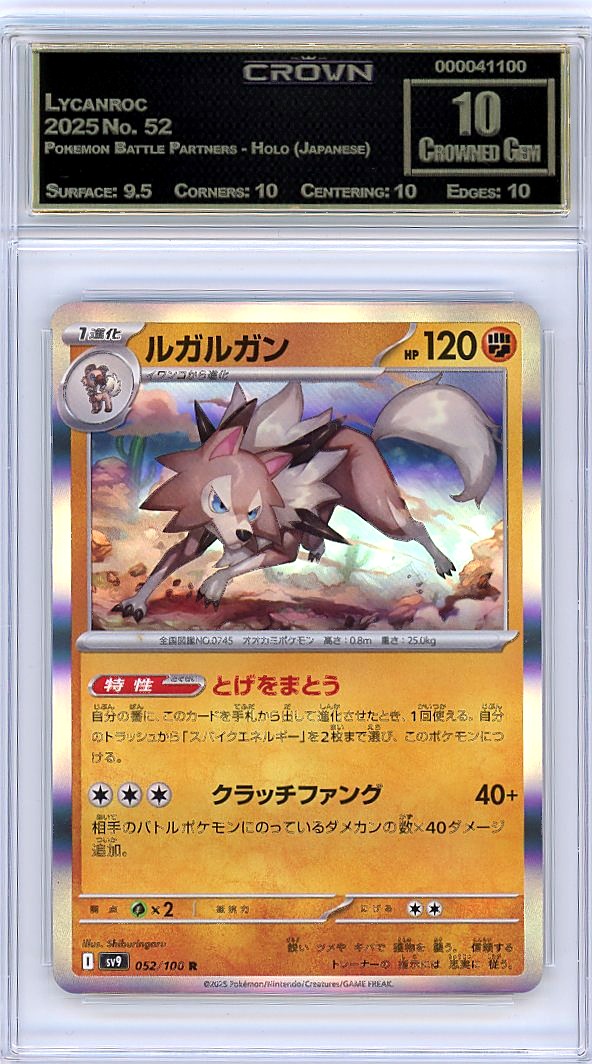 Lycanroc