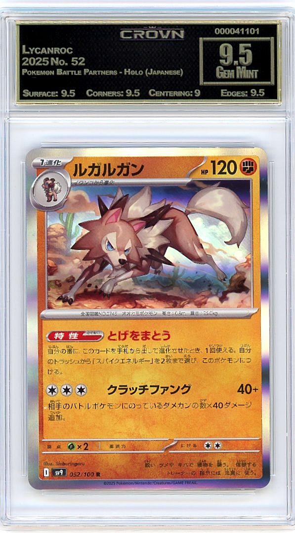 Lycanroc
