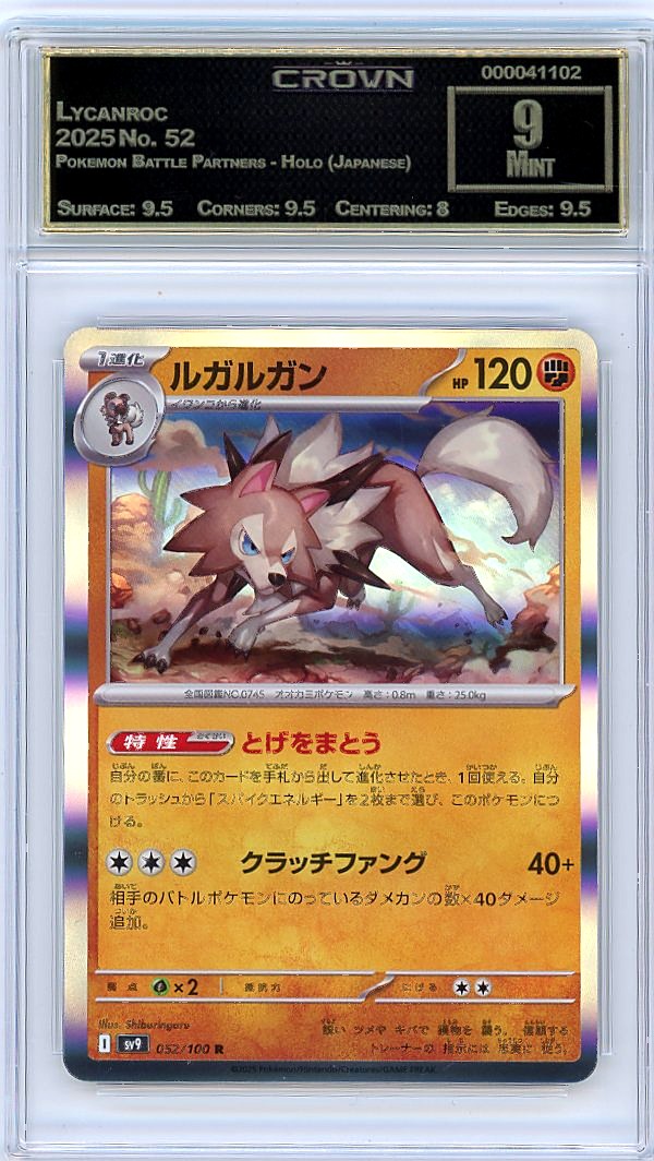 Lycanroc