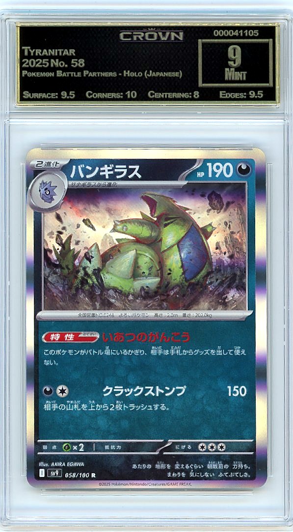 Tyranitar