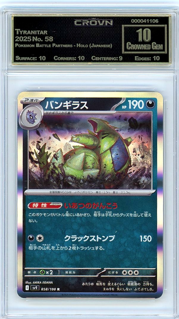 Tyranitar