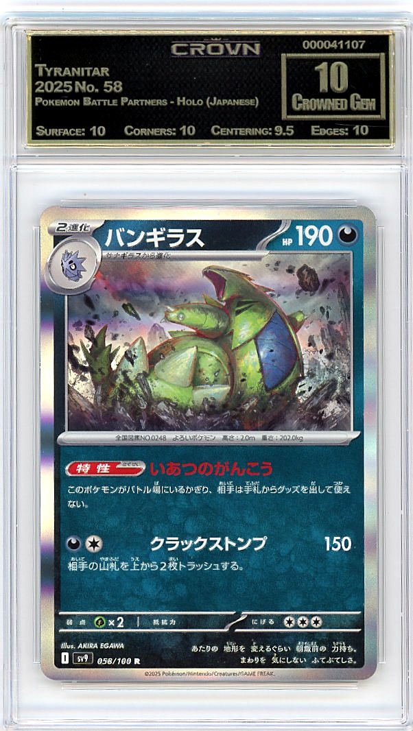 Tyranitar