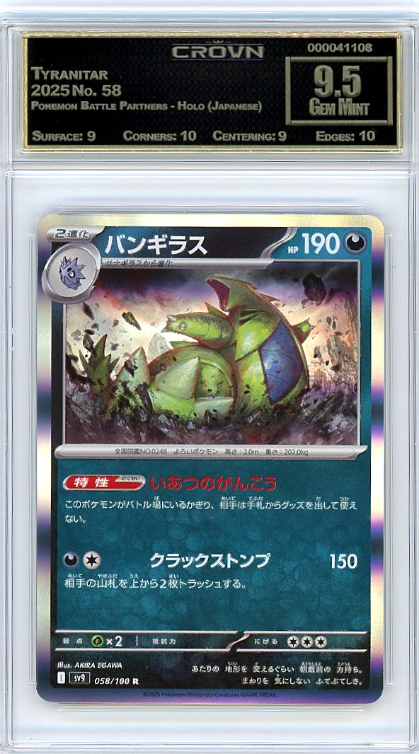 Tyranitar