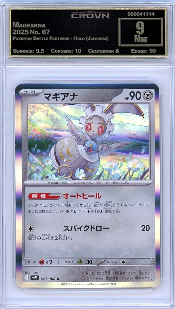 Magearna
