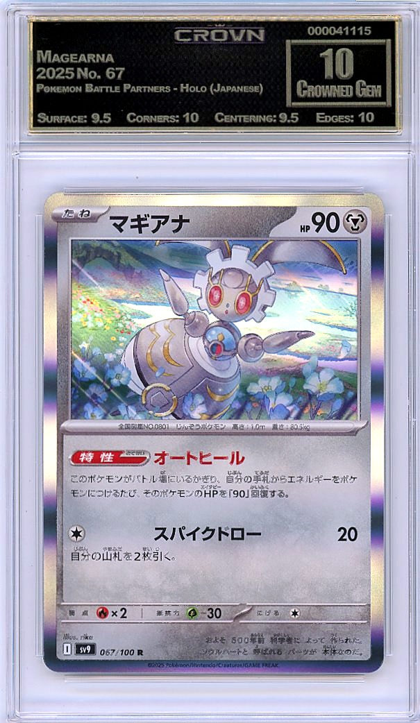 Magearna